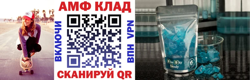 АМФ Розовый  Купить  Великие Луки 