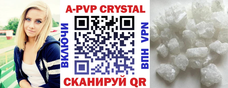 Купить  Великие Луки  Alpha PVP кристаллы 