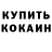 БУТИРАТ GHB Narezcik;