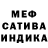 Меф мяу мяу Ginetik