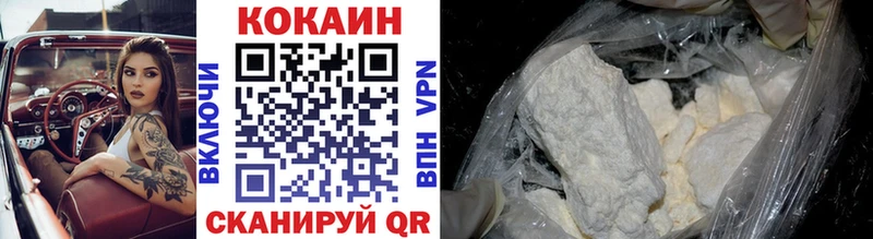 КОКАИН 99%  Купить закладки  Великие Луки 