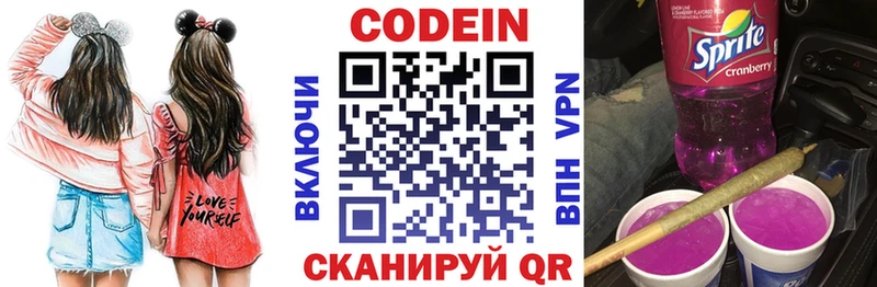 Codein Purple Drank  Купить  Великие Луки 