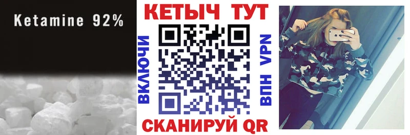 Купить  Великие Луки  КЕТАМИН ketamine 