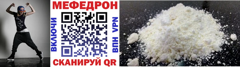 Купить  Великие Луки  МЕФ мяу мяу 